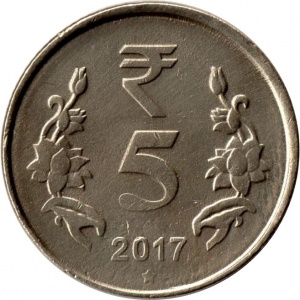 الهند 5 روبية 2017 - reverse