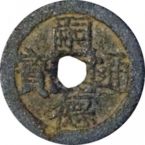 Vietnam 1 Văn - Obverse