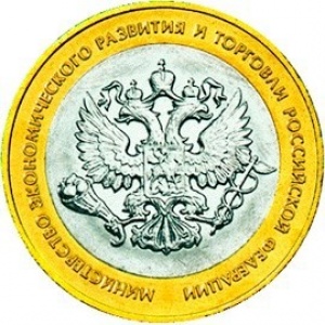Russland 10 Rubel - Reverse
