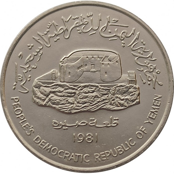 250 филсов , Южный Йемен