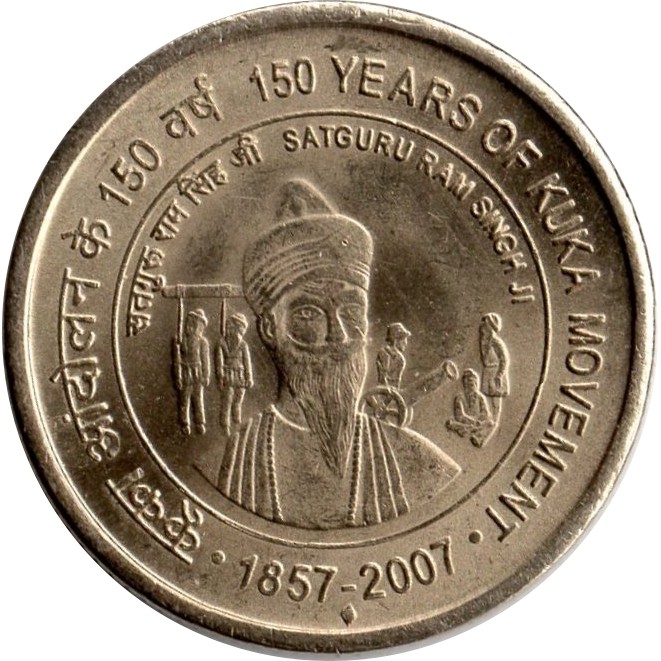 5 рупий , Индия (150 лет движению Кука)