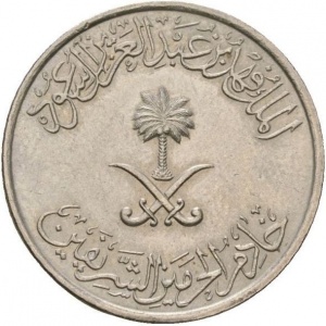 Saudi Arabien  10 Halala - Obverse