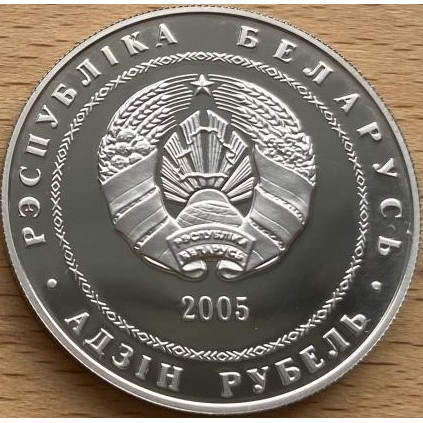 1 ruble , Bielorússia (Tennis)