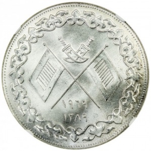 Ra’s al-Chaima 5 Riyals - Reverse