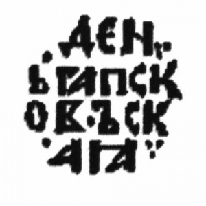 Pleskau 1 denga - Reverse