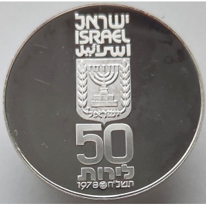 Израиль 50 лир - Obverse