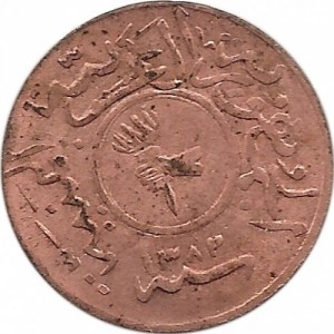 Йемен 1/80 риала - Obverse