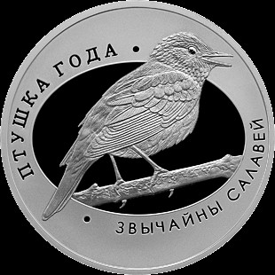10 rubles , Bielorússia (El rossinyol)