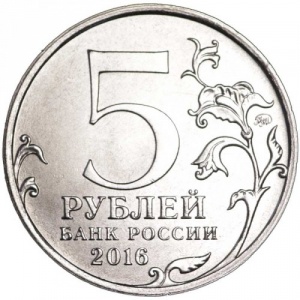 Russland 5 Rubel - Obverse