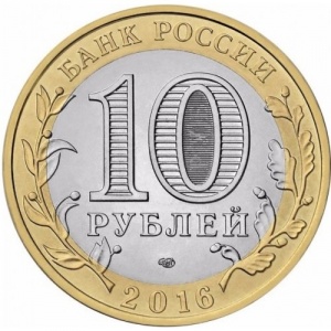 Russland 10 Rubel - Obverse