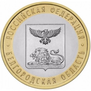 Russland 10 Rubel - Reverse