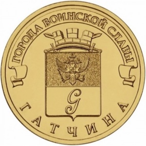 Russland 10 Rubel - Reverse