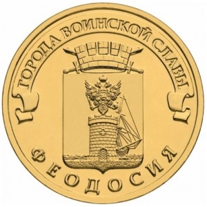 Russland 10 Rubel - Reverse