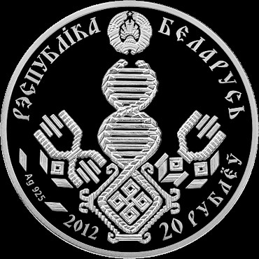 20 Rubel , Weißrussland (Vaterschaft)