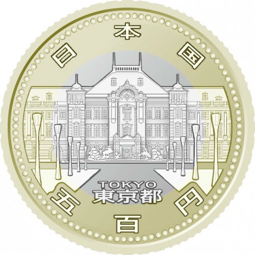 500 iens , Japó (Tòquio)