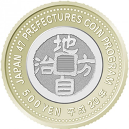 500 iens , Japó (Tòquio)