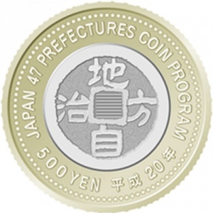 Japan 500 Yen - Reverse