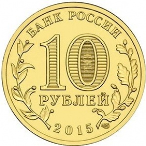 Russland 10 Rubel - Obverse