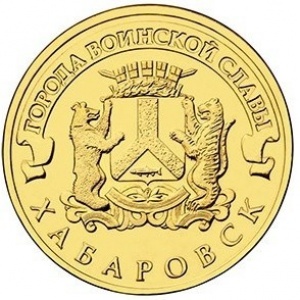 Russland 10 Rubel - Reverse