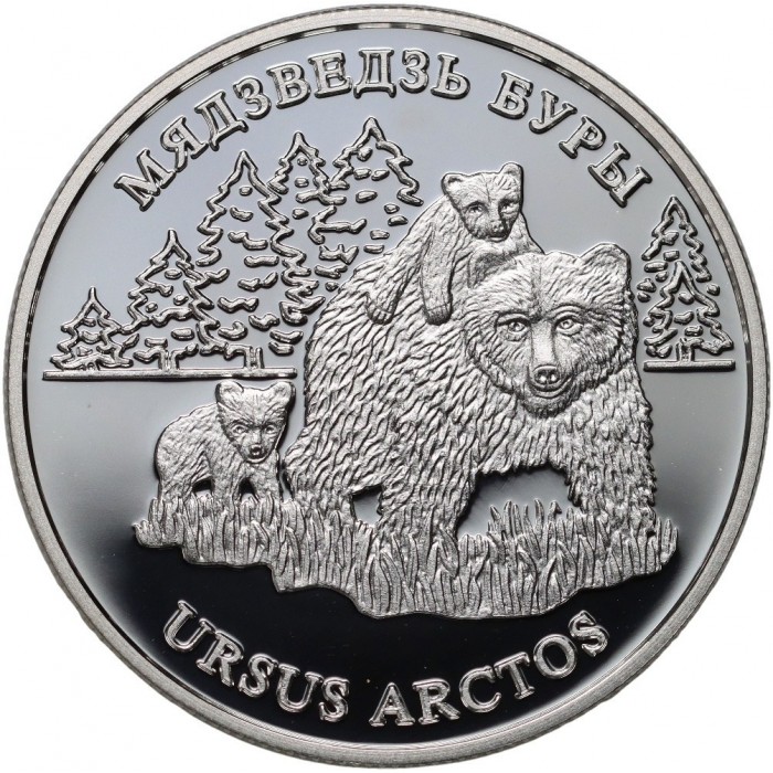 20 روبل , بلاروس (Brown bear)
