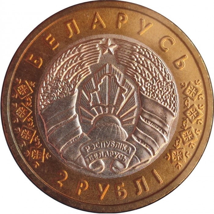 2 rubles , Bielorússia (Castell de Mir)