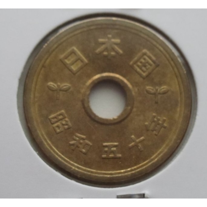 5 ienes 1975 - Hirohito, Japão