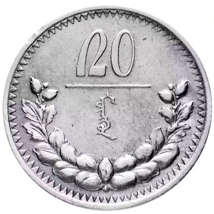20 Möngö , Mongolei
