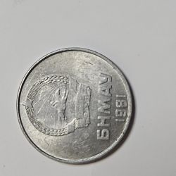 Mongolia 2 möngö 1981 - reverse