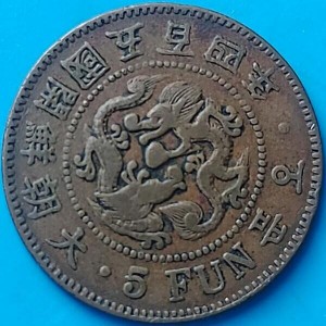 Korea 5 Fun - Obverse