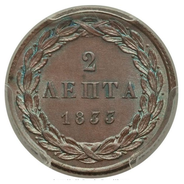 2 لپتا , یونان