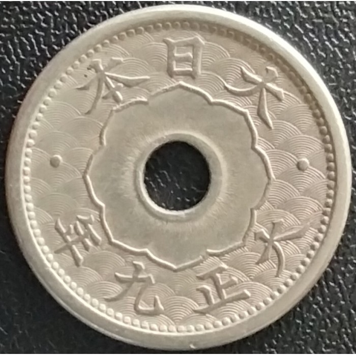トシ20素子白5 5 sen 1920 - Yoshihito, Japan