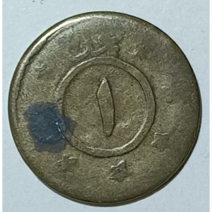 Afghanistan 1 Pula - Reverse
