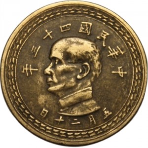 Taiwan 5 Jiao - Obverse