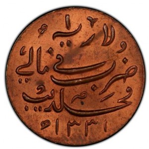Malediven  1 Laari - Reverse