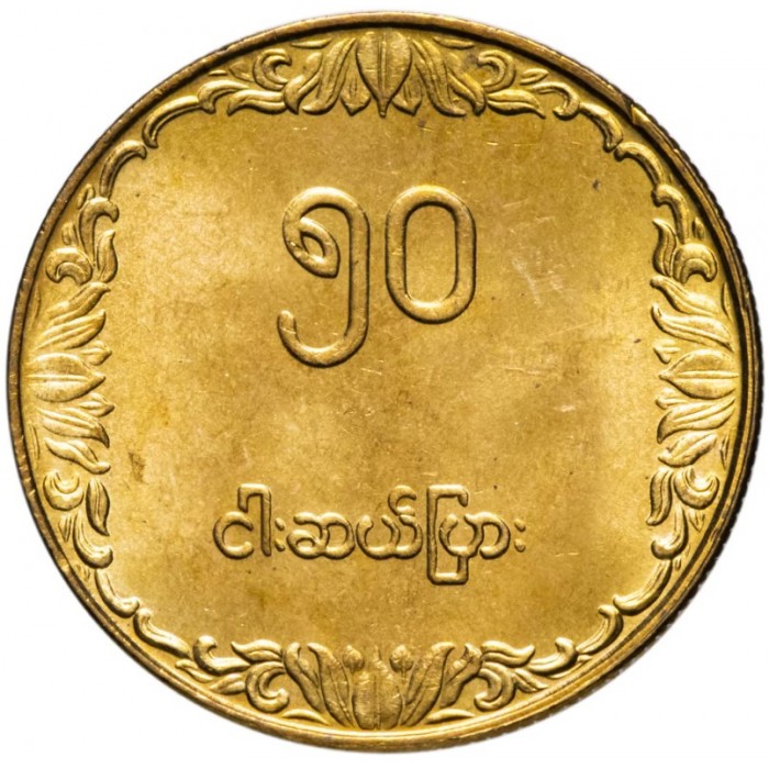 50 pja , Mjanma (F.A.O - Rice plant)