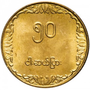 Myanmar 50 Pya - Reverse