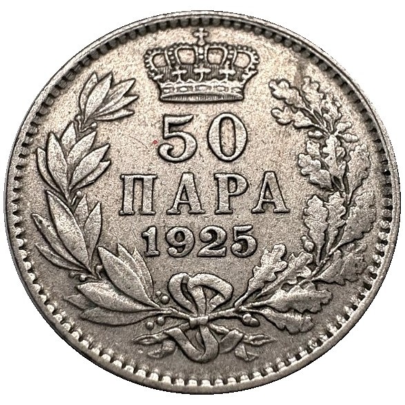 50 пара , Югославия