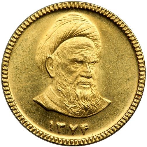 1 азади , Иран (Аятолла Хомейни /с длинной бородой/)