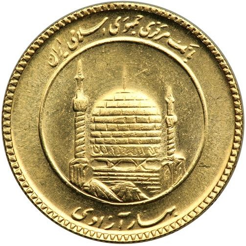 1 азади , Иран (Аятолла Хомейни /с длинной бородой/)