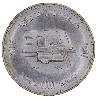 100 dirham , Marroc (Apertura de la Seca de Rabat)