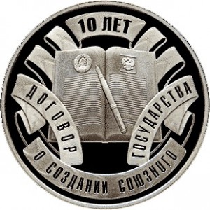 Bielorússia 10 rubles - Reverse