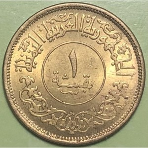 Йемен 1 букша - Obverse