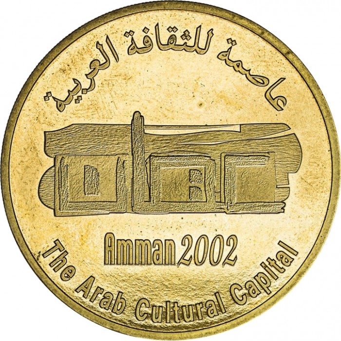 3 dinary , Jordania (Amman - Centrum kultury arabskiej)