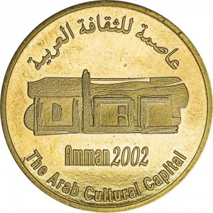 Jordánsko 3 dináry - Reverse
