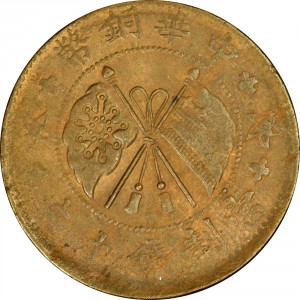 China - Republik 10 Käsch - Obverse