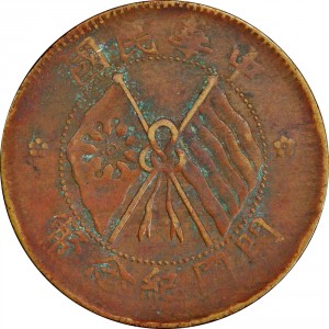 China - Republik 10 Käsch - Obverse