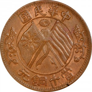 China - Republik 10 Käsch - Obverse
