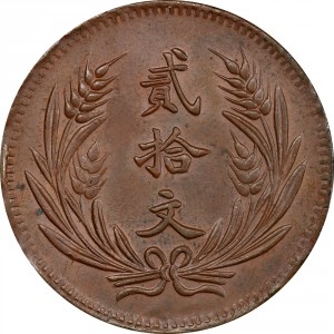 China - Republik 20 Käsch - Reverse