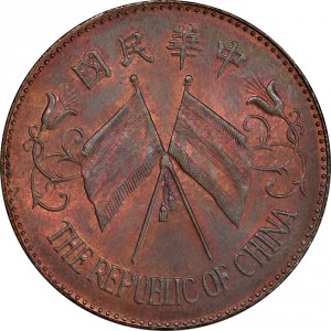 China - Republik 20 Käsch - Obverse