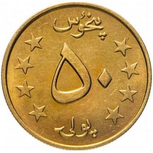 Afghanistan 50 Pula - Reverse